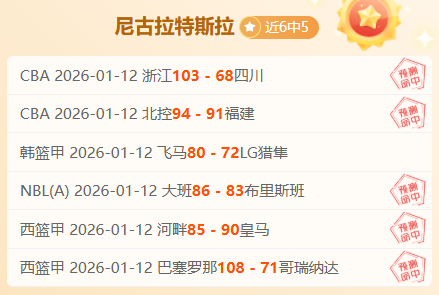 亚历山大赛,季战绩亮眼,胜领跑,神殿娱乐,神殿娱乐官方,神殿娱乐官网,神殿娱乐入口,神殿娱乐登录,神殿娱乐链接