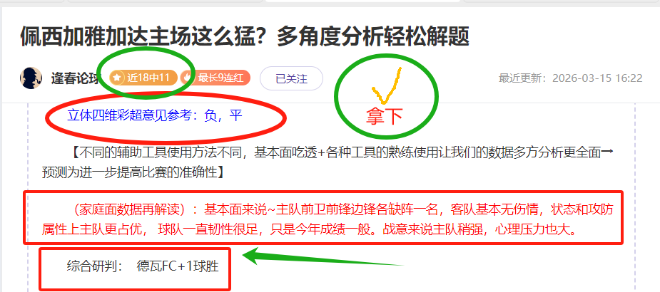 唐卡斯特期,号专家推荐,解析,神殿娱乐,神殿娱乐官方,神殿娱乐官网,神殿娱乐入口,神殿娱乐登录,神殿娱乐链接