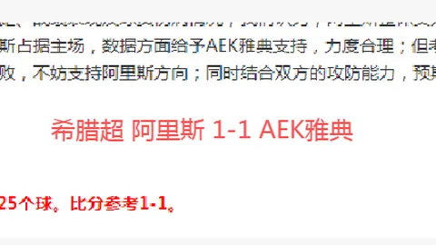 中国短道速滑男子5000米接力勇夺亚冬会铜牌