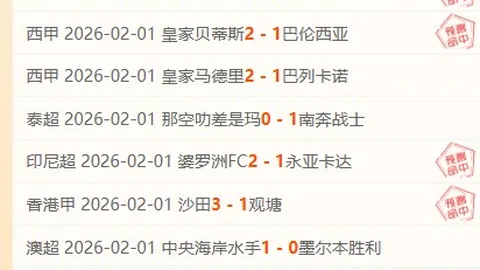 半场战报：切尔西惊险1-0领先水晶宫，埃斯特旺独中靶心，马特塔制造惊魂时刻！