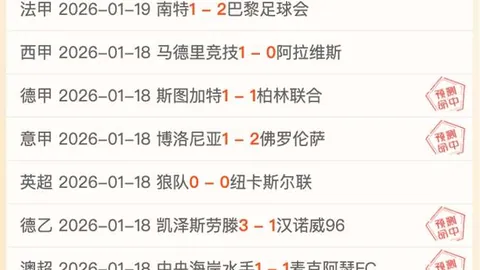 玻利维亚黑马巴甲赛2连胜9胜分析推荐